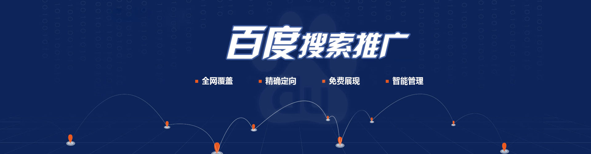 麻江百度竞价包年